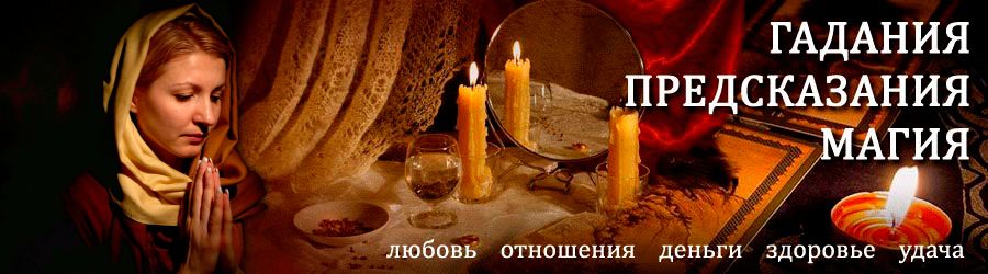 Гадалка в Выдрино — отзывы